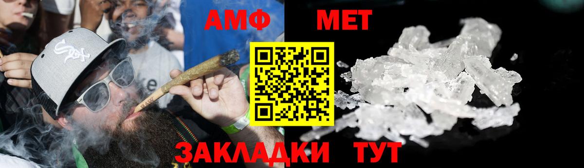 Мурино  Amphetamine Розовый  Вход с VPN 