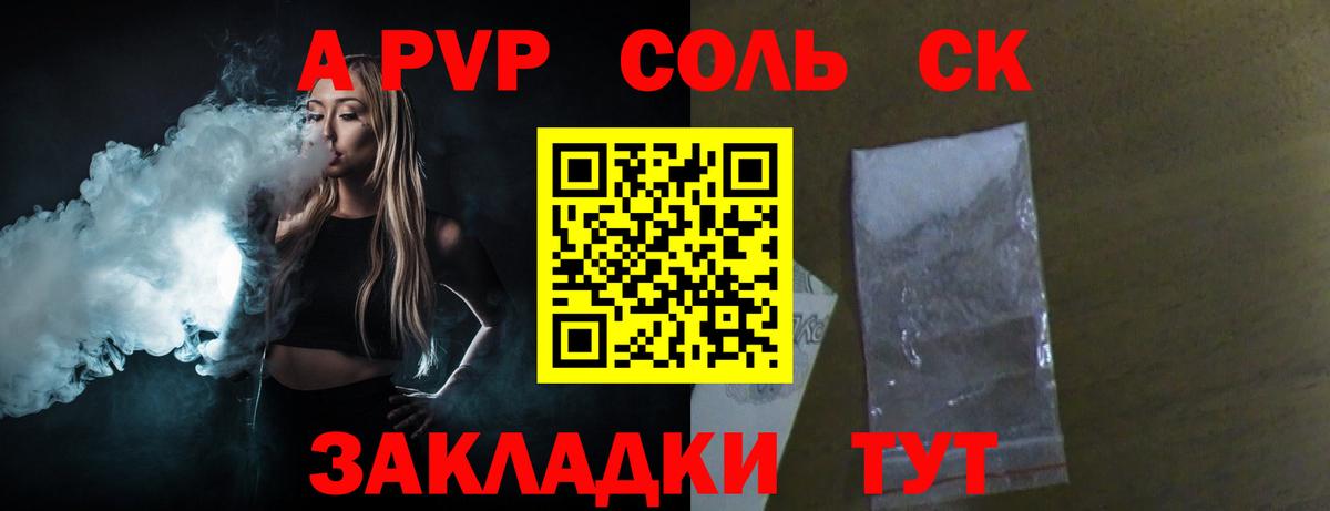 A-PVP кристаллы Мурино