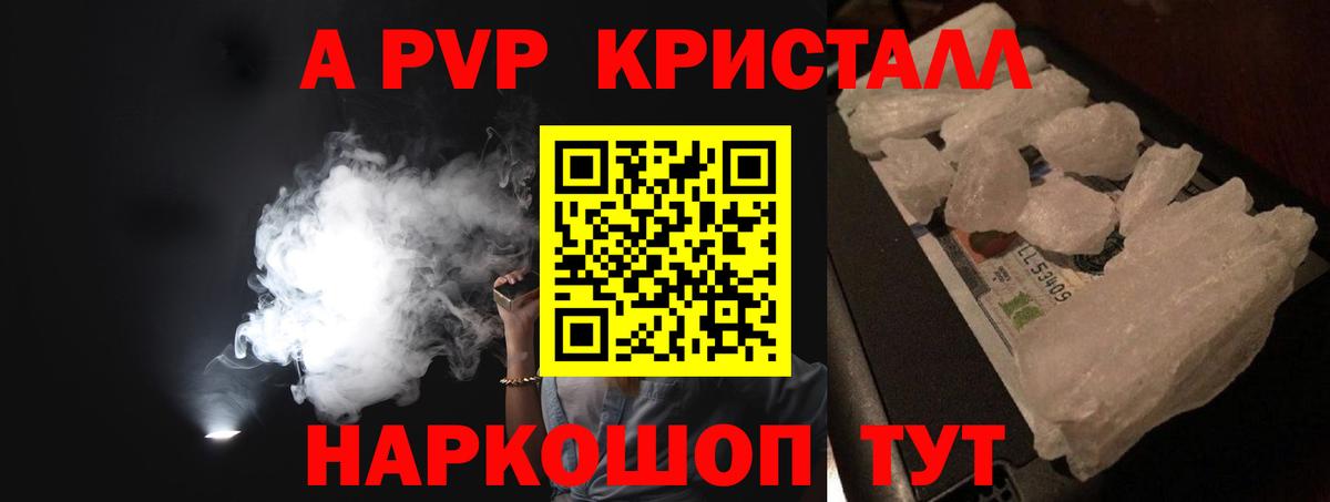Мурино  Alfa_PVP  Alpha PVP VHQ  Вход с VPN  Alfa_PVP Соль 
