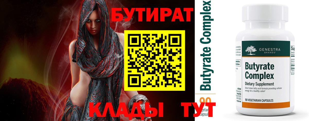 Бутират жидкий экстази Мурино