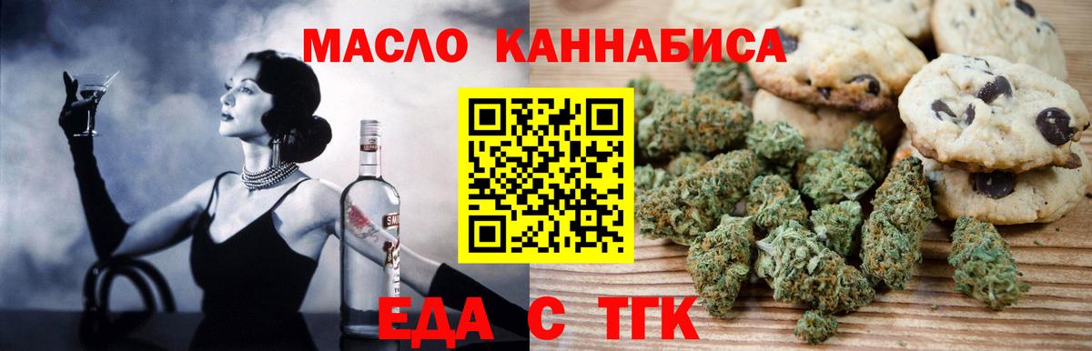Cannafood марихуана  Вход с VPN  Мурино 