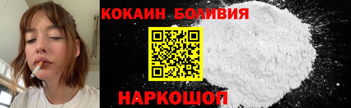 КОКАИН Колумбийский  Вход с VPN  Мурино 