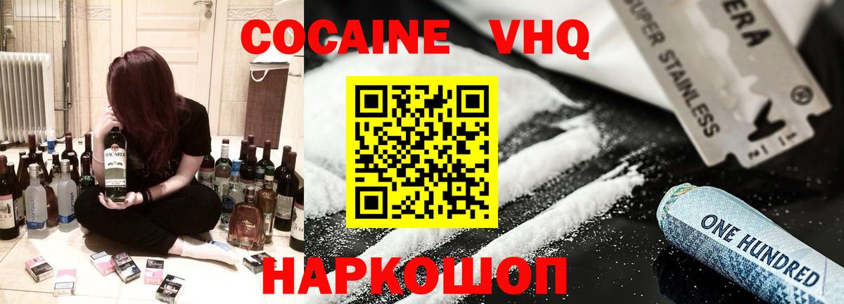 COCAIN FishScale Мурино