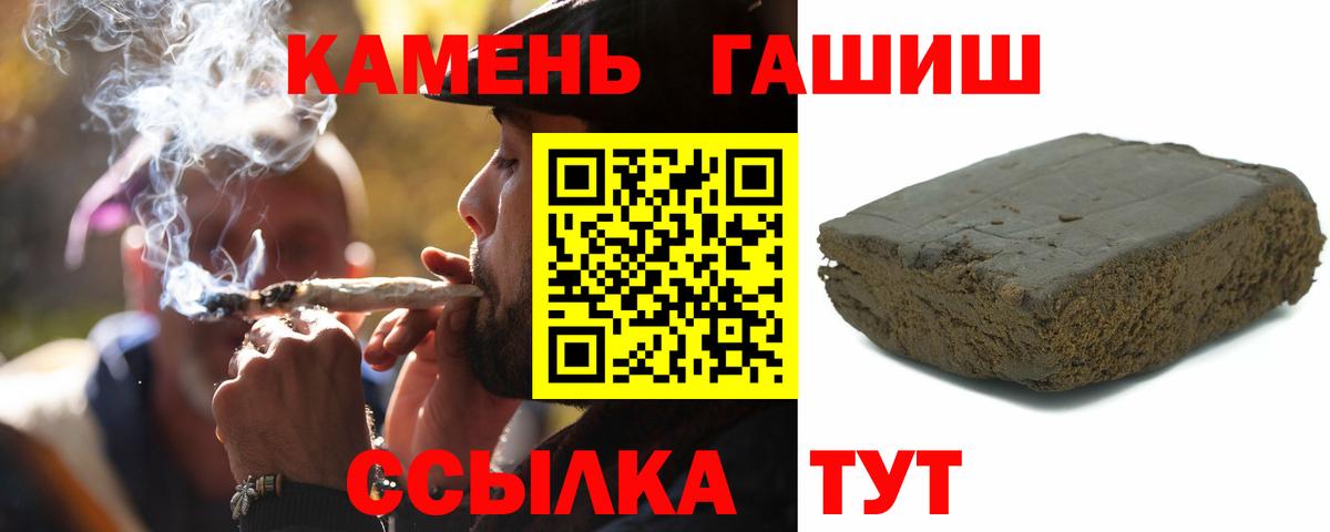 ГАШ Ice-O-Lator  Вход с VPN  Гашиш Cannabis  купить закладку  Мурино 