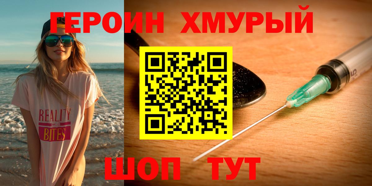 Мурино  ГЕРОИН герыч  Вход с VPN 