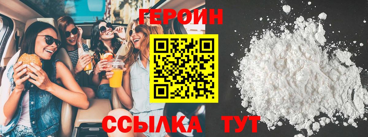 Героин Афган Мурино