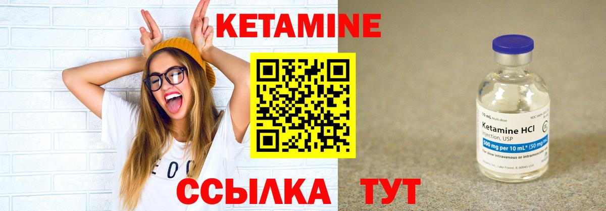 КЕТАМИН ketamine Мурино