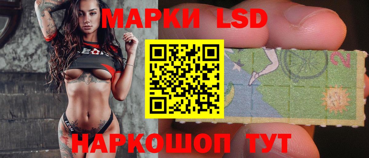 Лсд 25 экстази кислота  MEGA ссылка  Вход с VPN  Мурино  ЛСД экстази кислота 