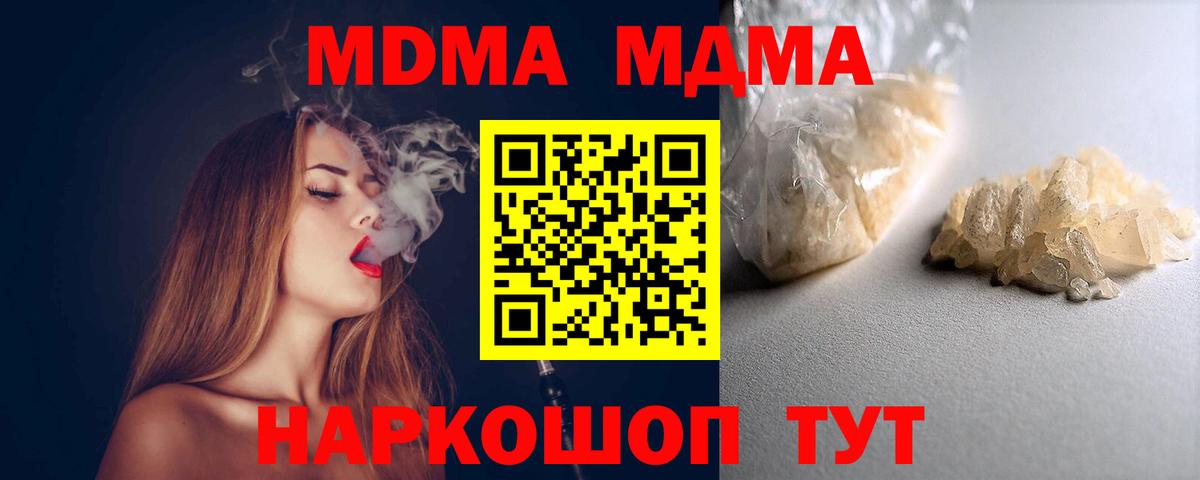 МДМА  MDMA Molly  МДМА кристаллы  Вход с VPN  Мурино 
