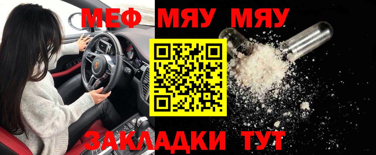 Меф  МЯУ-МЯУ VHQ  Вход с VPN  Мефедрон 4 MMC  Мурино  МЕФ 
