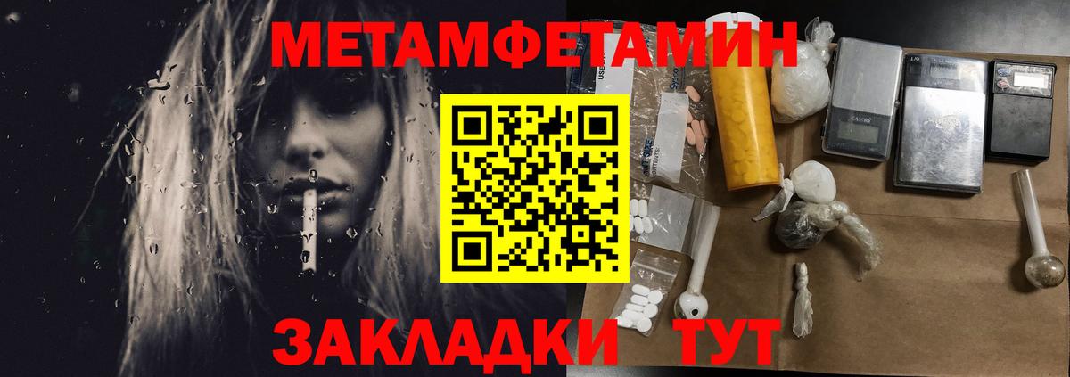 МЕТАМФЕТАМИН Methamphetamine  Вход с VPN  Первитин  Мурино 