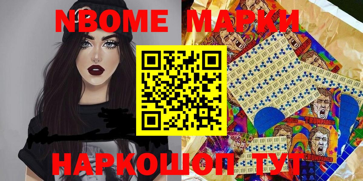 Марки N-bome 1,5мг Мурино