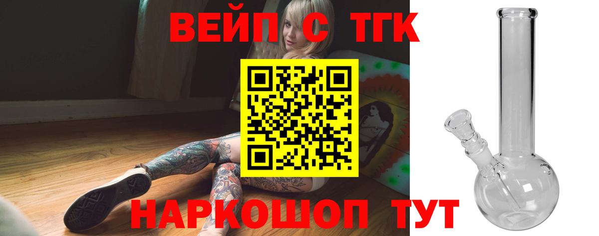 ТГК THC oil Мурино